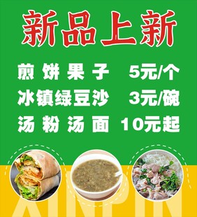 新品上新