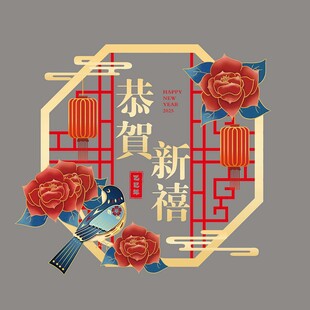 恭贺新禧中式喜庆玻璃贴