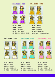 卡通角色服饰展示