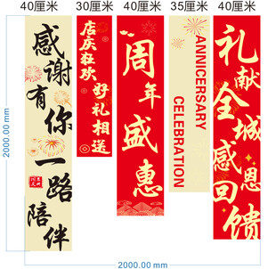 周年庆感恩回馈