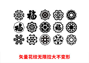 传统元素 