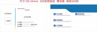 商务名片