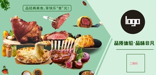 西餐 美味烤肉盛宴 
