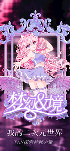 梦幻粉色系动漫少女形象