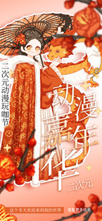 中式传统婚礼场景布置