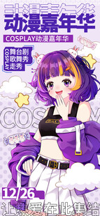 动漫少女展示紫色服饰
