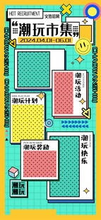 城市街区布局示意图