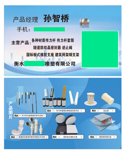 产品孙经理名片