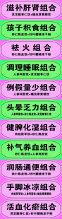 养生产品分类展示