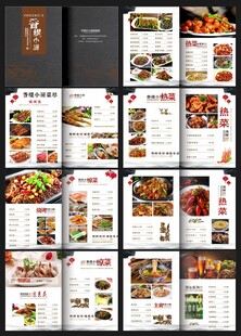 菜单菜谱