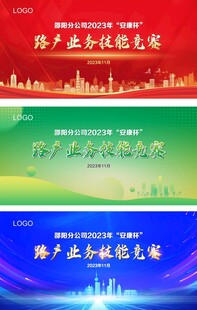 展板背景