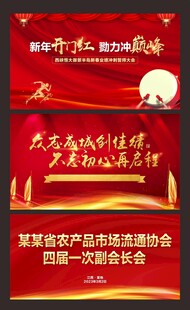 红色背景