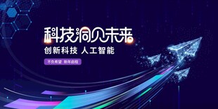 科技风未来箭头创意海报