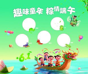 趣味端午儿童龙舟场景