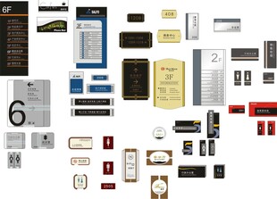 酒店 标识牌 房号 提醒
