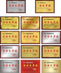 奖牌