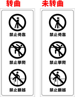 电梯禁止标识