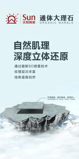 太阳陶瓷 通体大理石瓷砖