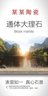 通体大理石 表里如一