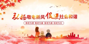 弘扬家庭美德促社会和谐