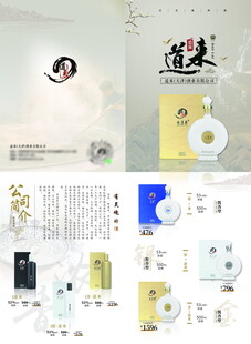 中式风格品牌设计展示