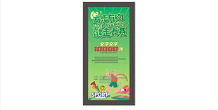 绿色海报展架