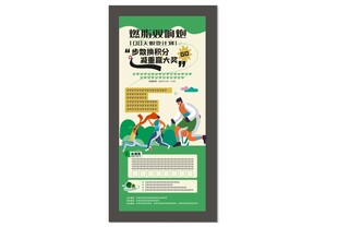 绿色展架