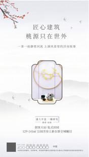 地产广告