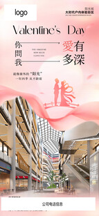 七夕节气宣传海报