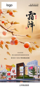 霜降时节城市秋景图