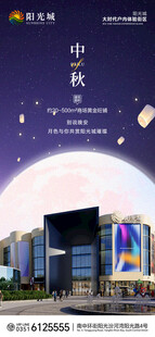 中秋佳节海报图片