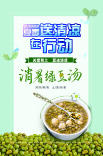夏季在行动