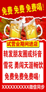 烧烤展架