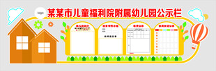 公示栏 文化墙