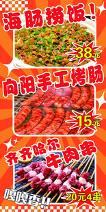 海肠捞饭
