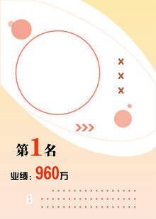 人物简介 宣传海报