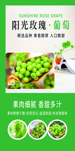 阳光玫瑰葡萄香甜多汁