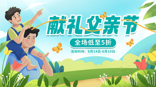 献礼父亲节亲子温馨画面