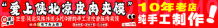 肉夹馍