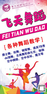 舞蹈