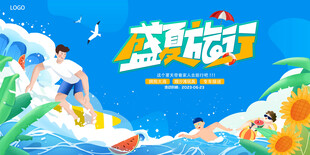 水上乐园 