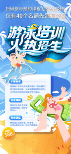游泳培训班