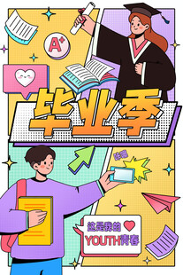 致青春
