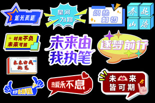 毕业手举牌