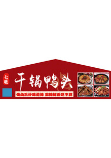 小吃车5变形喷绘布