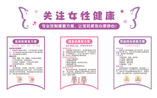 产后康复