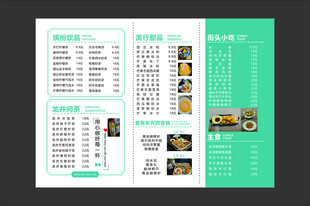 奶茶菜单