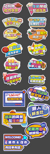 夜市小吃街手举牌