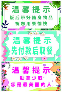 温馨提示