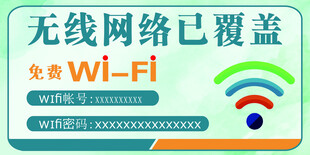 无线海报